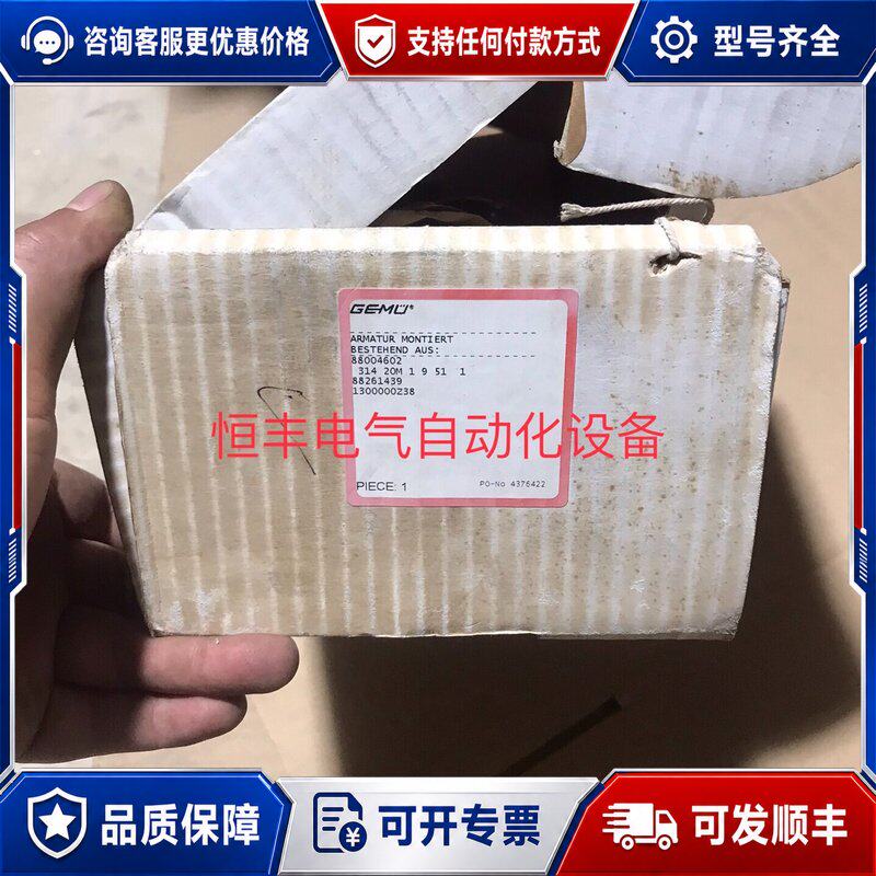 议价盖米角座阀31420M19511库存余货实物有可维修