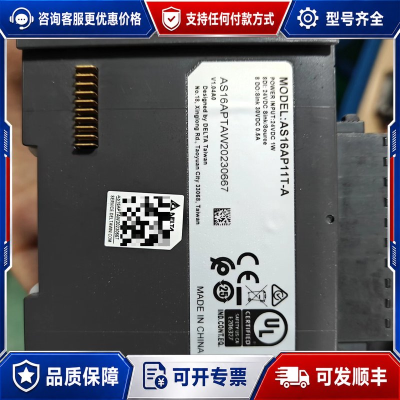 议价台达PLC扩展模块 AS16AP11T-A,下来的,成色可维修