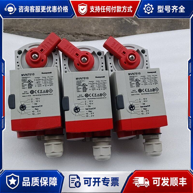 议价霍尼韦尔执行器 型号：MVN7510 实物图，，可维修