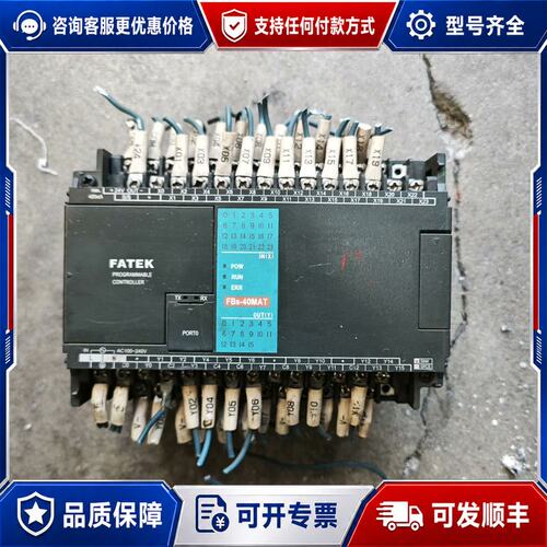 议价永宏PLC FBS-40MAT可维修