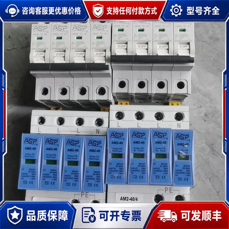 议价雷讯后备保护器可维修