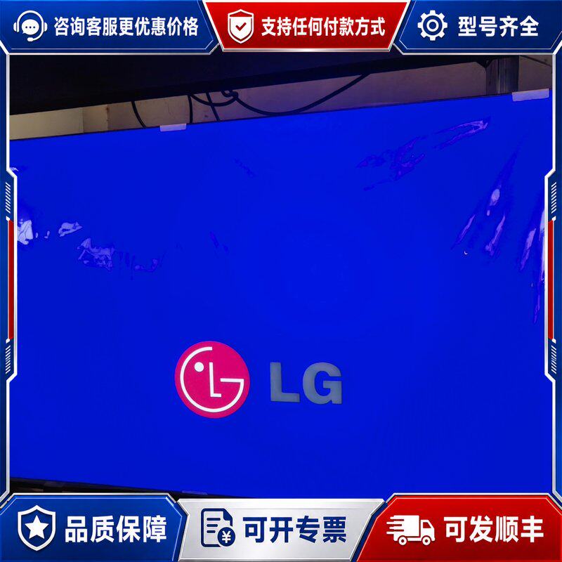议价重磅推荐!LG拼接屏LD550DUN-THB8来袭!可维修