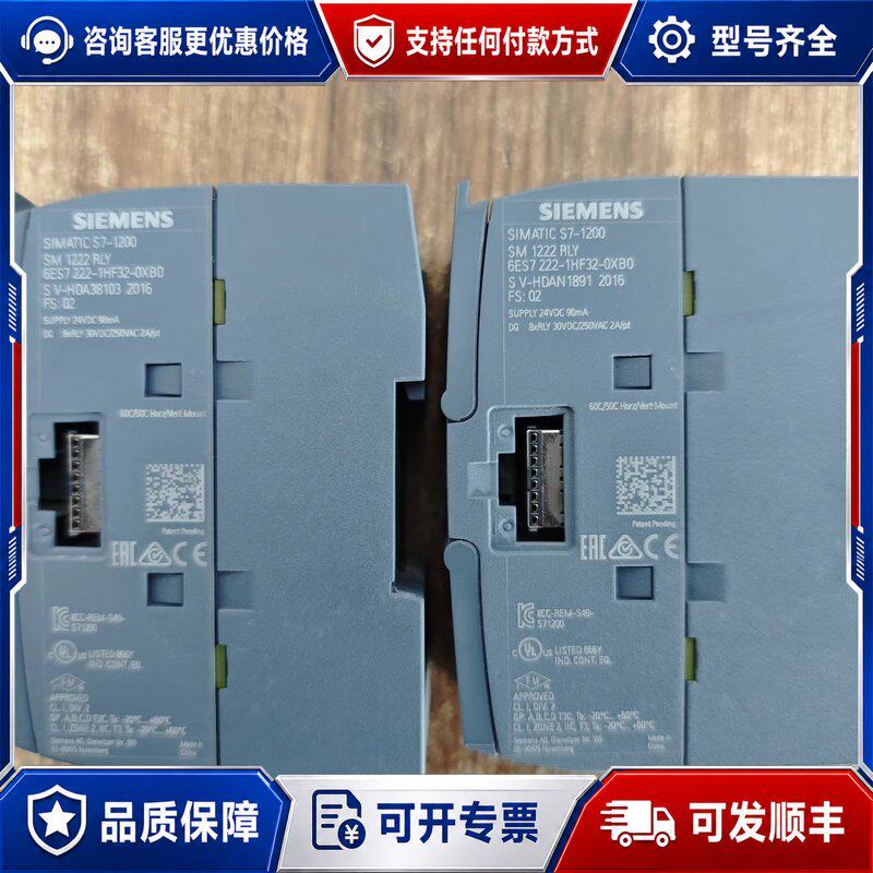 议价西门子222-1HH32SM1222 RLY模块6ES7可维修
