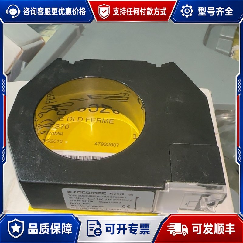 议价变压器整流器和电感器 电流互感器W2-S70可维修