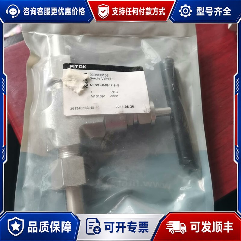 议价飞托克NFSS一UMB14一9一G可维修