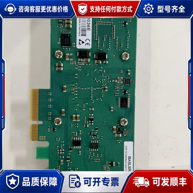 议价BASLER CXP-12网卡PCI-E接口成可维修
