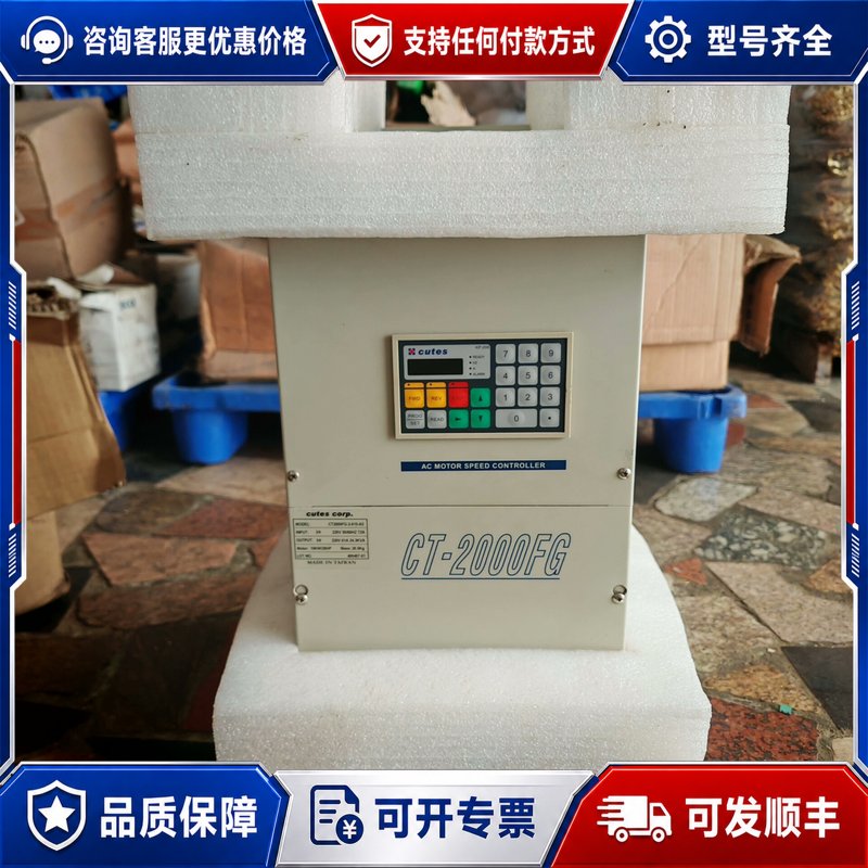 议价台湾九德松益（Cutes Corp.）CT-2000FG系列可维修