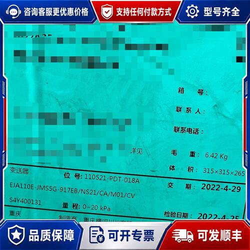 议价横河压力变送器EJA110E JM可维修