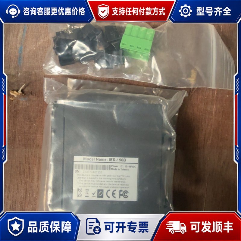 议价台湾威强工业交换机 IES-150B可维修