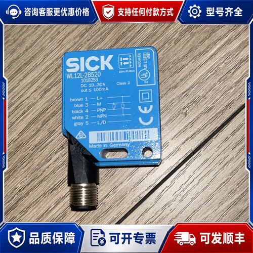 议价WL12L－2B529 传感器可维修