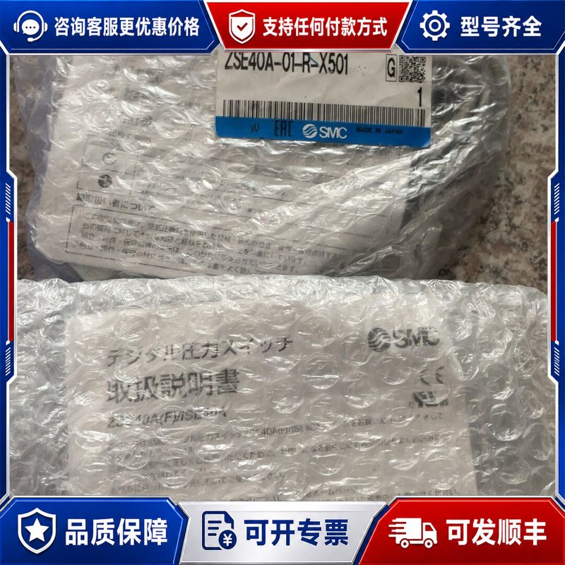 议价ZSE40A-01-R-X501AMC压力开关,可维修