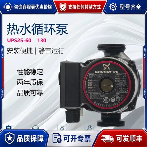 议价格兰富UPS10-60/UPS15-60/UPS25-60/可维修