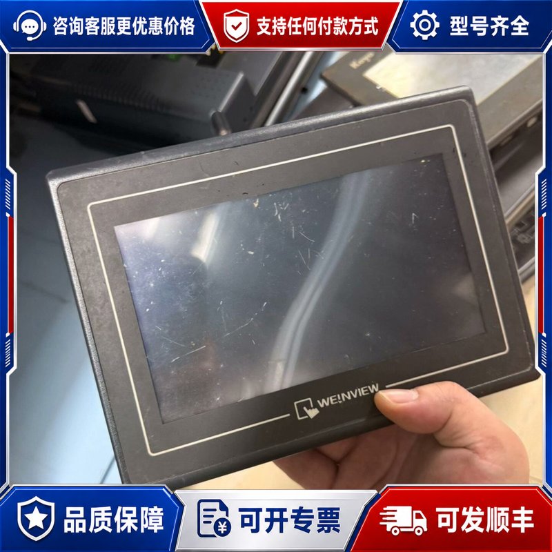 议价威纶触摸屏MT6070iH 2WV可维修