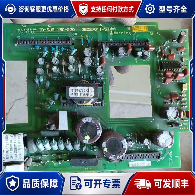议价日立变频器驱动板,型号ID-SJ3 150-220,适用于S可维修