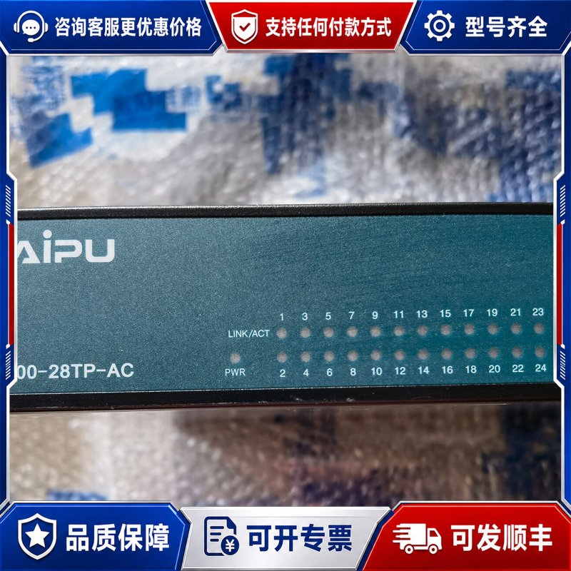 议价迈普交换机SM3100-28TP-AC可维修