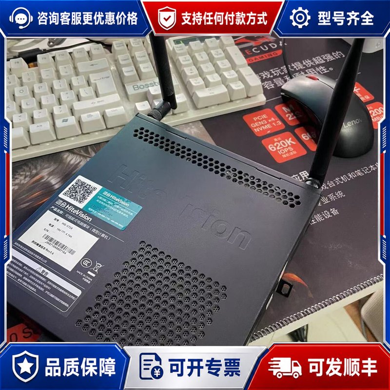 议价鸿合HQ-5718 i5-7代-4g-128g可维修