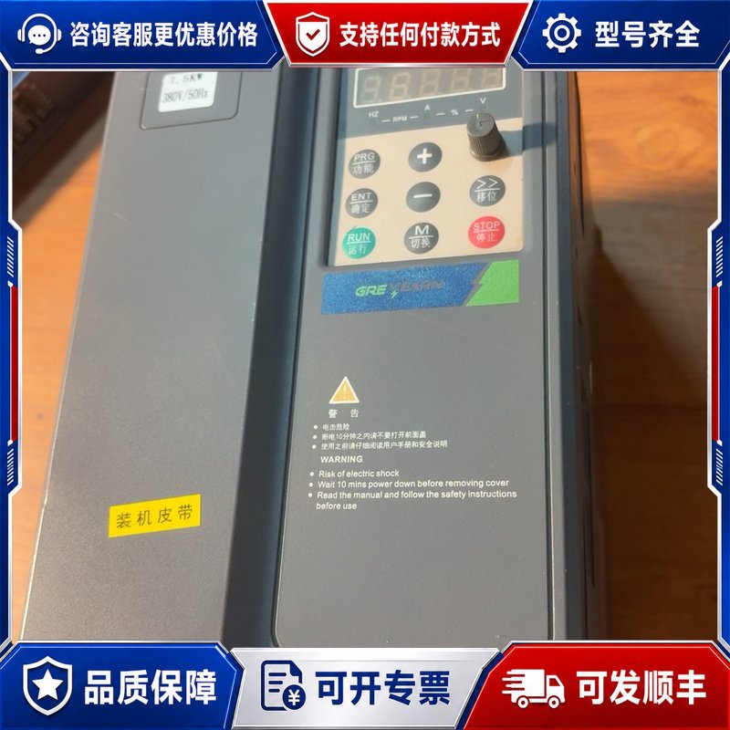 议价格雷恩(GREYEARN)7.5kW变频器,380V/50H可维修