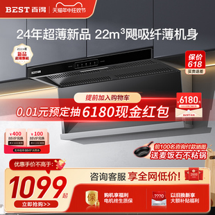 新品 E632 华帝油烟机超薄顶侧双吸抽油烟机百得大吸力七字型E630