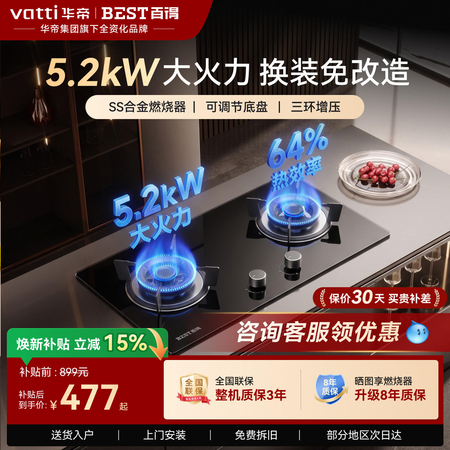 [优品购]华帝百得燃气灶双灶煤气灶家用猛火天然气液化YPG图片