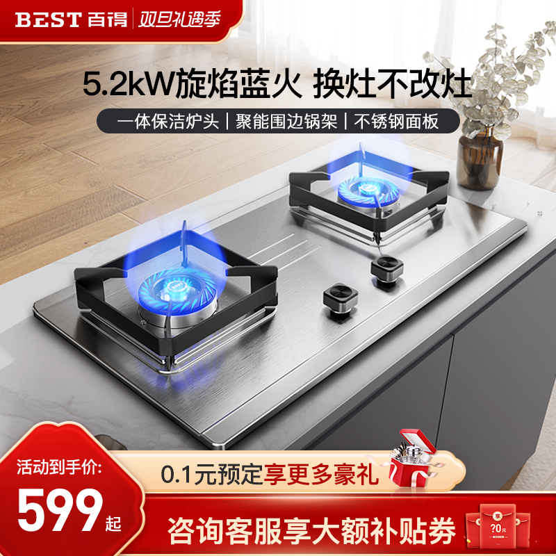 新品华帝燃气灶双灶百得煤气灶大火力天然气液化气猛火灶具50/50G