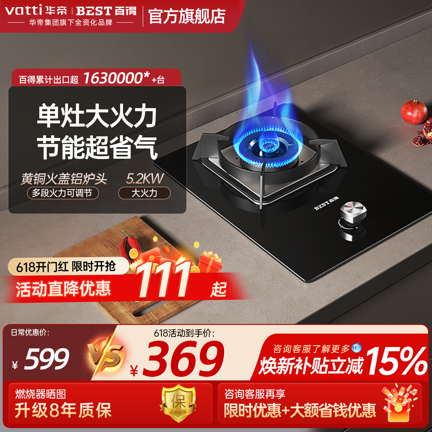 华帝百得燃气灶单灶煤气灶猛火灶液化气QE05天然气灶以旧换新补贴