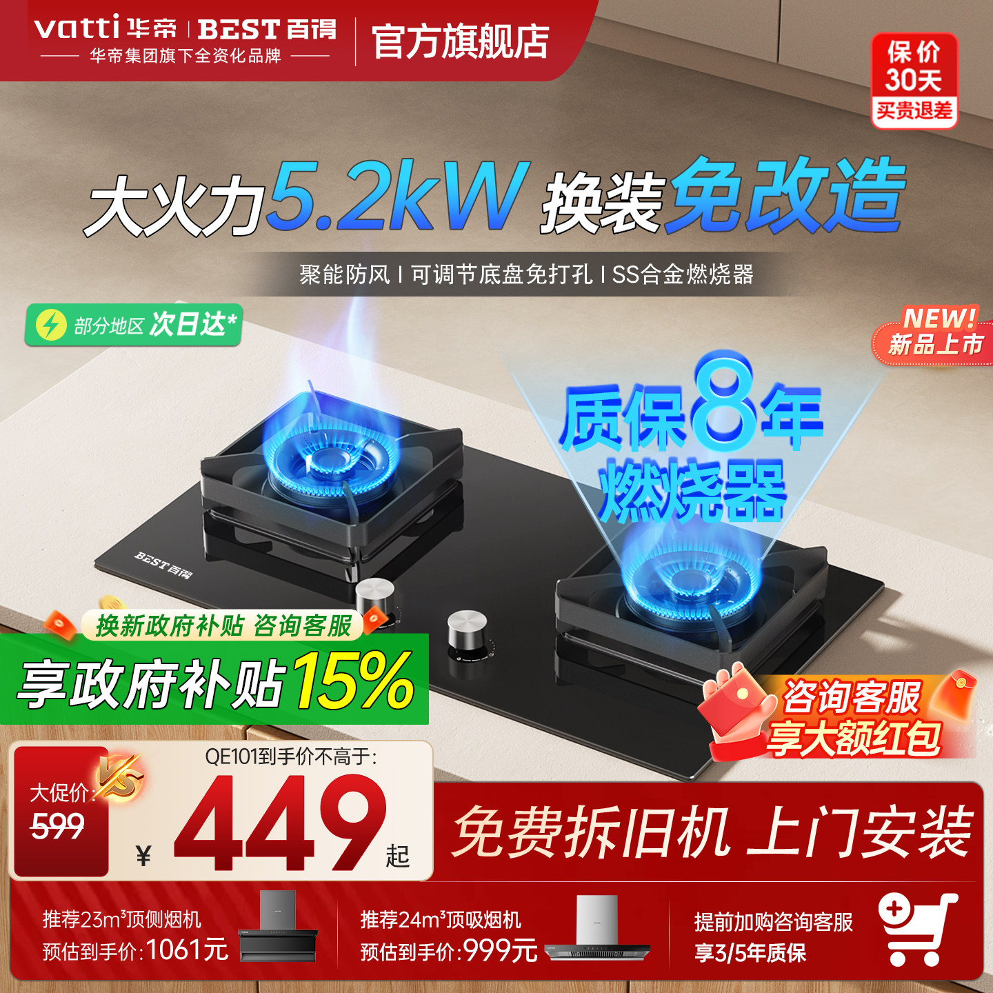 华帝百得十大名牌燃气灶天然气液化气嵌入式家用双灶具煤气灶101