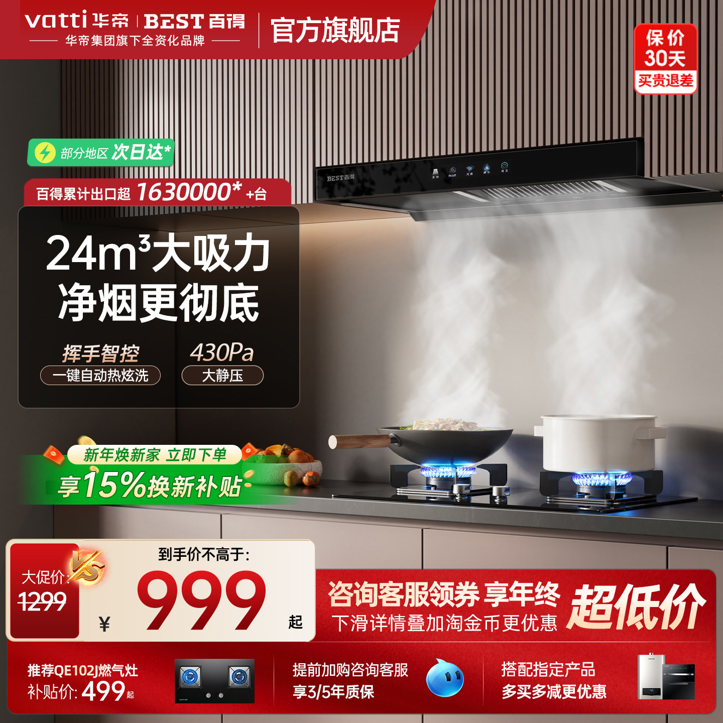 华帝百得抽油烟机欧式顶吸家用厨房吸油烟机自动清洗大吸力ET300