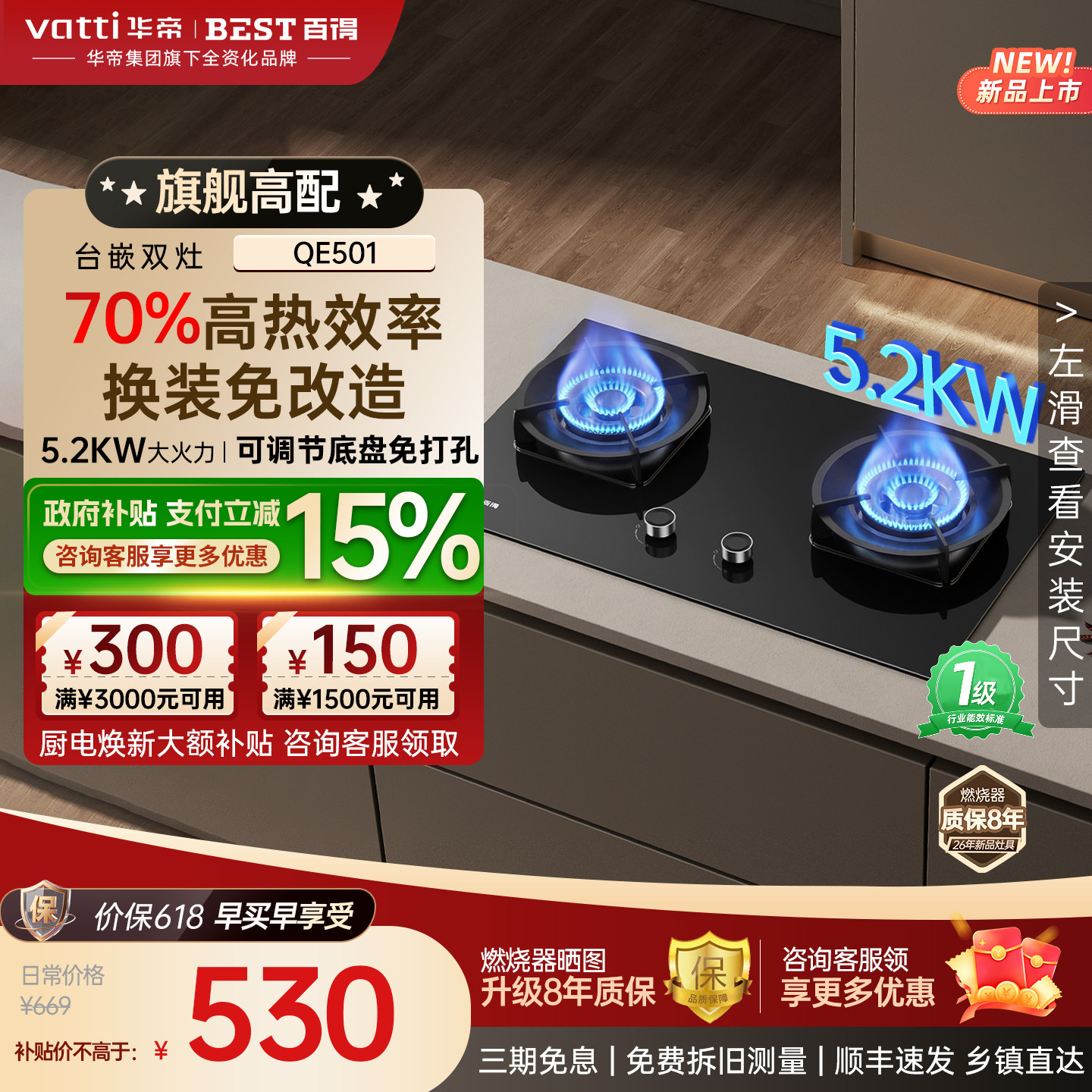 新款华帝百得燃气灶双灶家用猛火灶具天然气液化气煤气嵌入式灶台