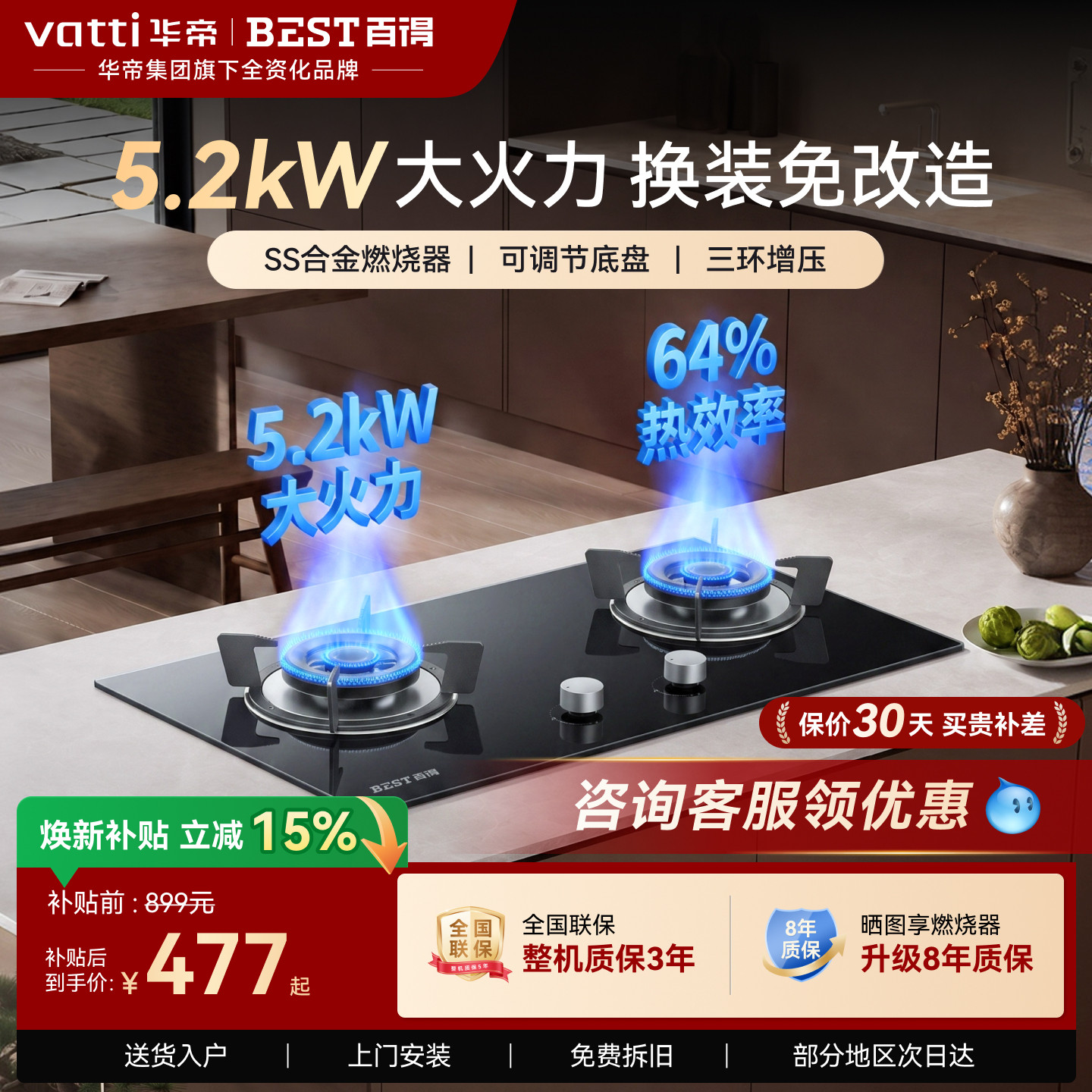 华帝百得燃气灶5.2kW猛火力家用图片