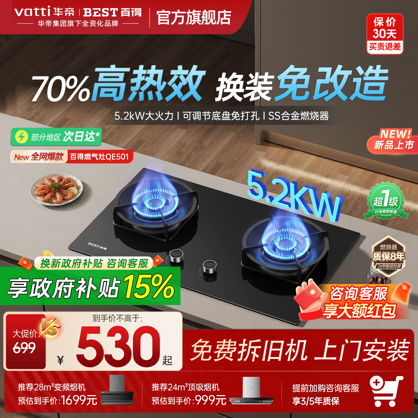 新款华帝百得燃气灶双灶家用猛火灶具天然气液化气煤气嵌入式灶台