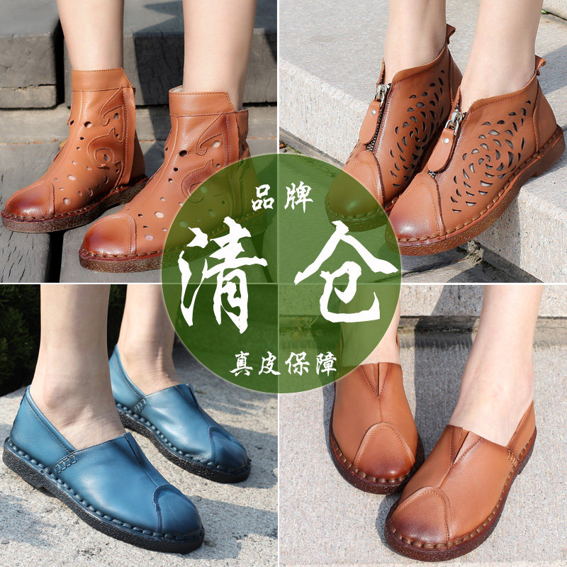 品牌女鞋亏本清仓复古真皮单鞋平底镂空靴 舒适懒人鞋