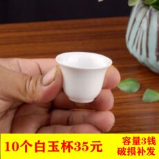 Ликер Cup 轻微瑕疵 陶瓷小酒杯中式小杯茶家用黄酒白酒杯传统老式三钱酒盅