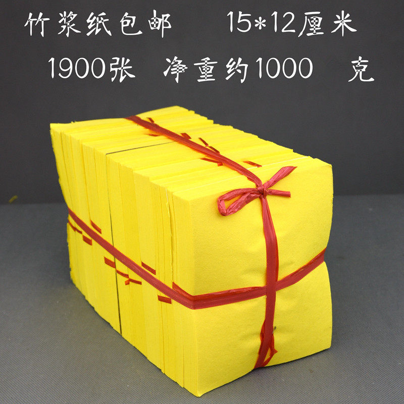 30克薄款黄纸黄表纸黄裱纸画表文手工折叠元宝空白写字符画描绘纸