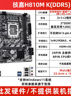 技嘉H810M-K H810,上15代U,D5,小板,单HDMI口