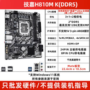 技嘉H810M-K H810,上15代U,D5,小板,单HDMI口