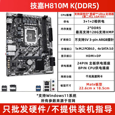 技嘉H810M-K H810,上15代U,D5,小板,单HDMI口
