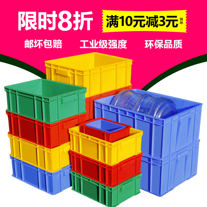 长方形大号工业塑胶带盖周转箱