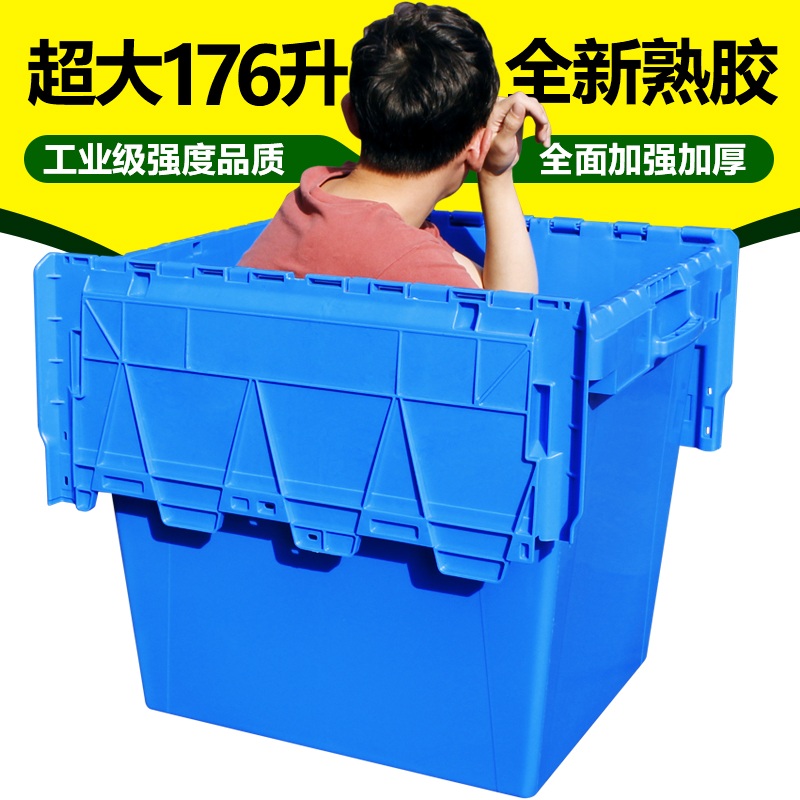 物流箱特大号斜插式塑料收纳