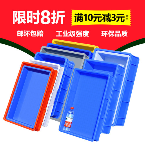 扁平大号收纳箱加厚长型塑料框子