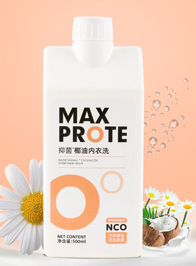 烁白抗菌椰油内衣洗500ml低泡易漂婴幼儿衣物消毒除菌无磷不伤手