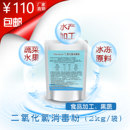 张大科技10%2kg二氧化氯消毒粉剂果蔬食品加工设备场地环境杀菌