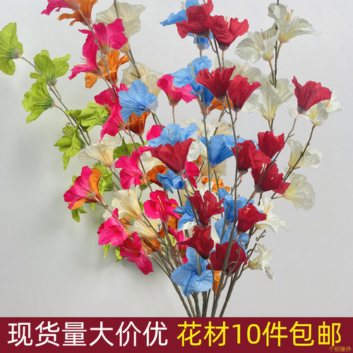 高枝喇叭花仿真花插花拍摄道具
