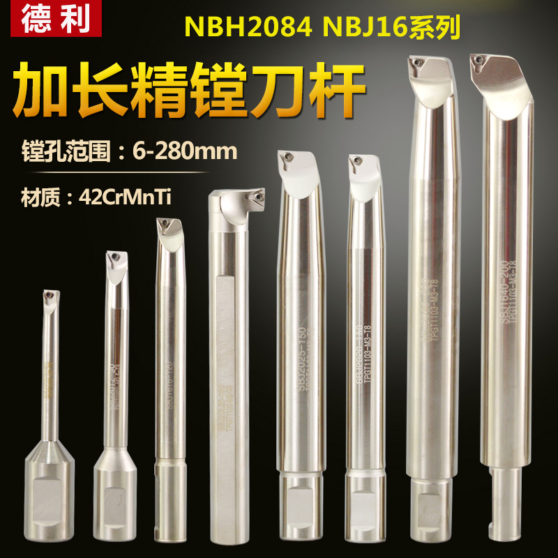 NBH2084可调式镗刀杆NBJ16刀杆