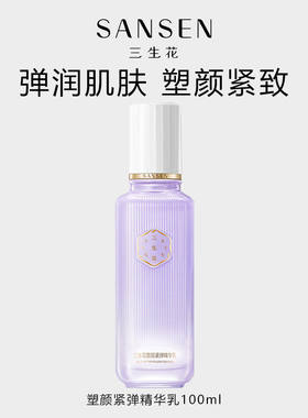 百雀羚三生花塑颜紧弹精华乳紧致抗皱保湿