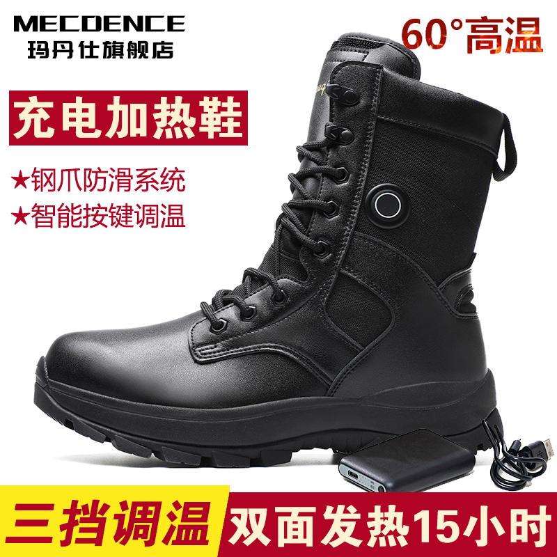 【官方3C认证】电热鞋发热充电鞋