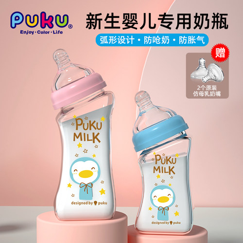防呛弧形仿母乳重力球玻璃奶瓶