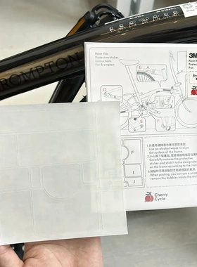 适用brompton小布国布新车必贴3M保护贴犀牛皮防磨后叉防刮贴膜