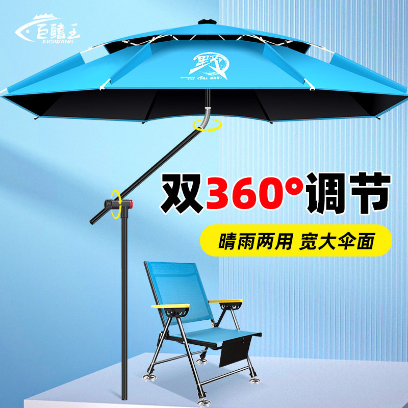 2023年新款钓鱼伞大钓伞拐杖手杖多向雨伞防暴雨户外遮阳伞
