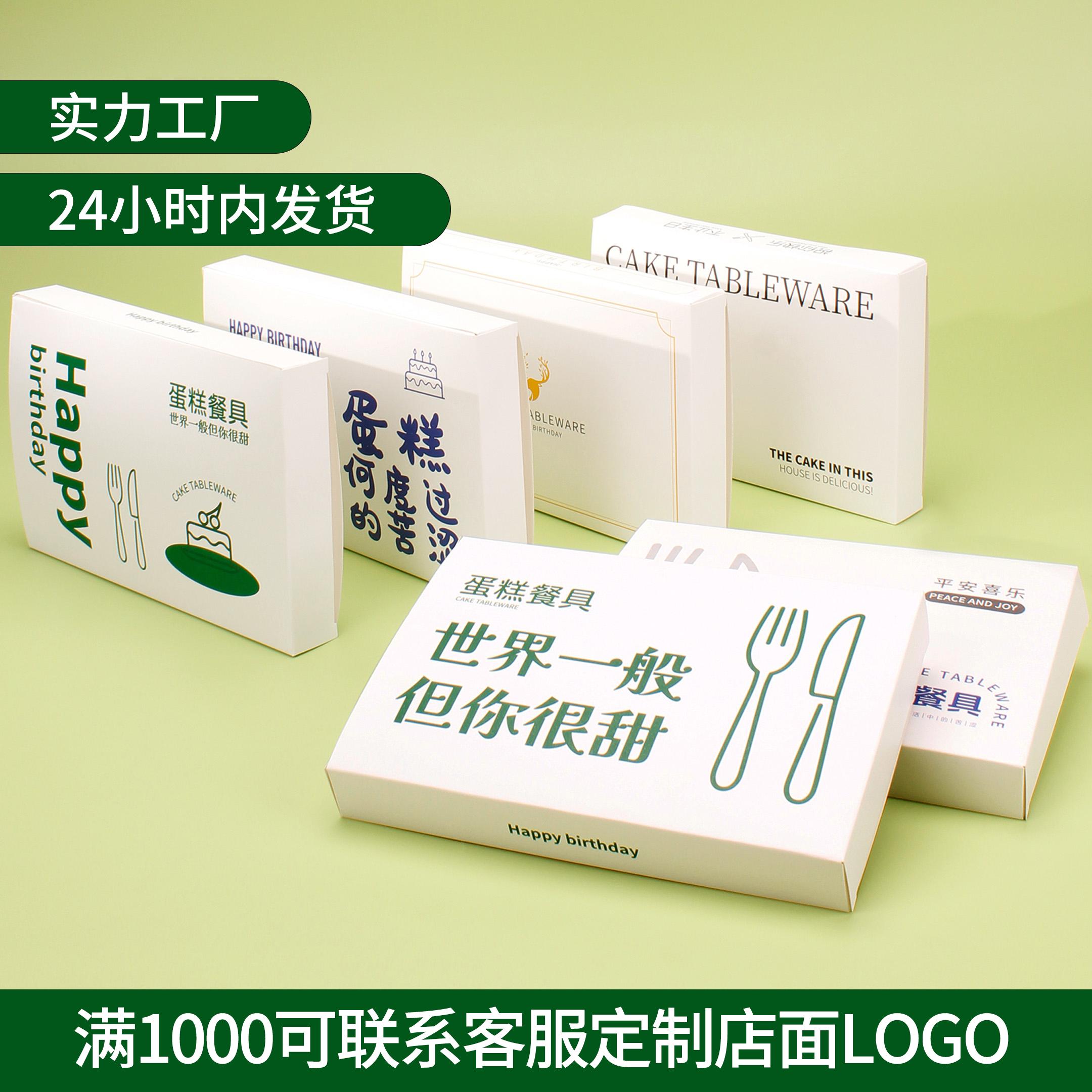 生日蛋糕餐具盒创意烘焙一次性刀叉盘蜡烛包装盒刀叉盒可定制logo