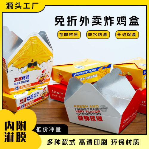 500装韩式炸鸡外卖打包盒商定制